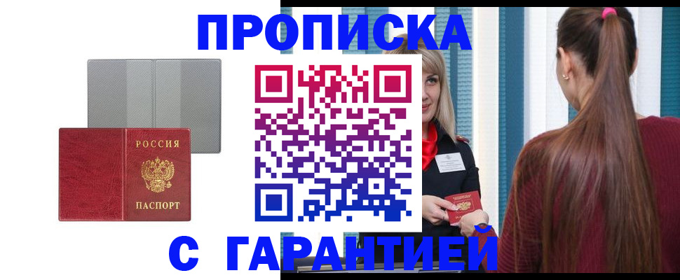 временная регистрация собственник в Жуковском